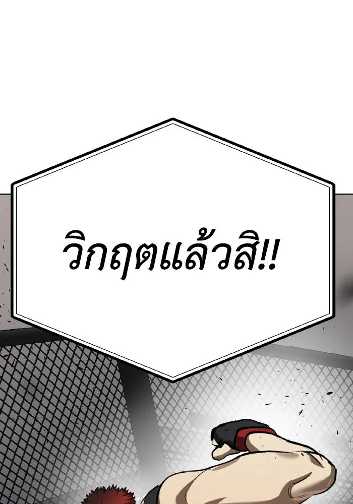 ราชาแห่งอ็อกทากอน ตอนที่ 74 รูปที่ 92