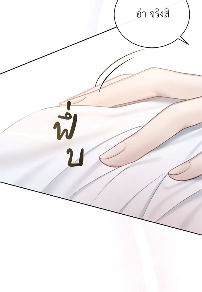 สาวใช้อย่างฉัน ขอเลือกหันหลังให้นาย ตอนที่ 3 รูปที่ 83