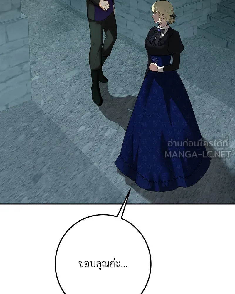 เจ้าหญิงคลั่งแห่งวังหลวง ตอนที่ 119 รูปที่ 168