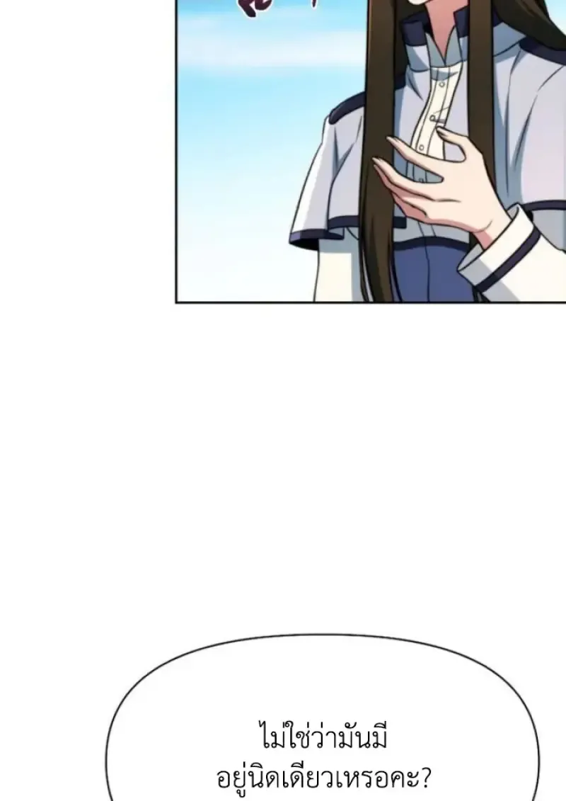 Archmage Transcending Through Regression ตอนที่ ตอนที่ 157 รูปที่ 38