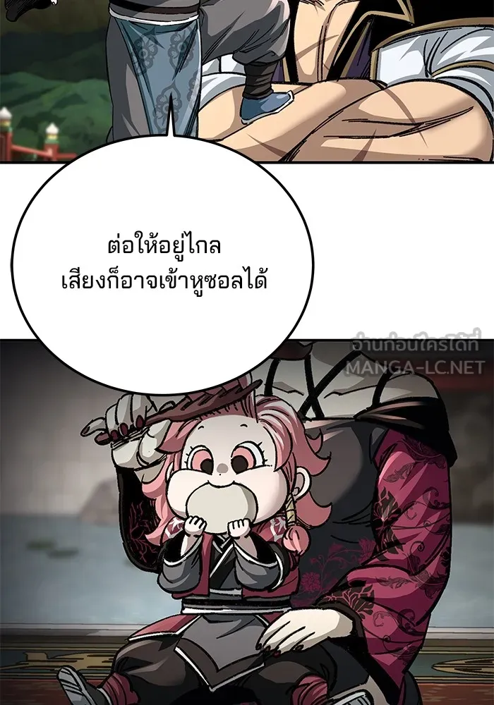 คุณปู่จอมยุทธกับหลานสาวสุดแกร่ง ตอนที่ 43 รูปที่ 27