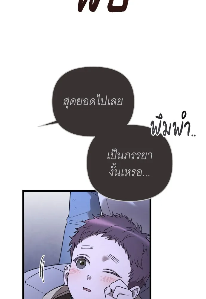 จำเลยหัวใจ ตอนที่ 53 รูปที่ 28