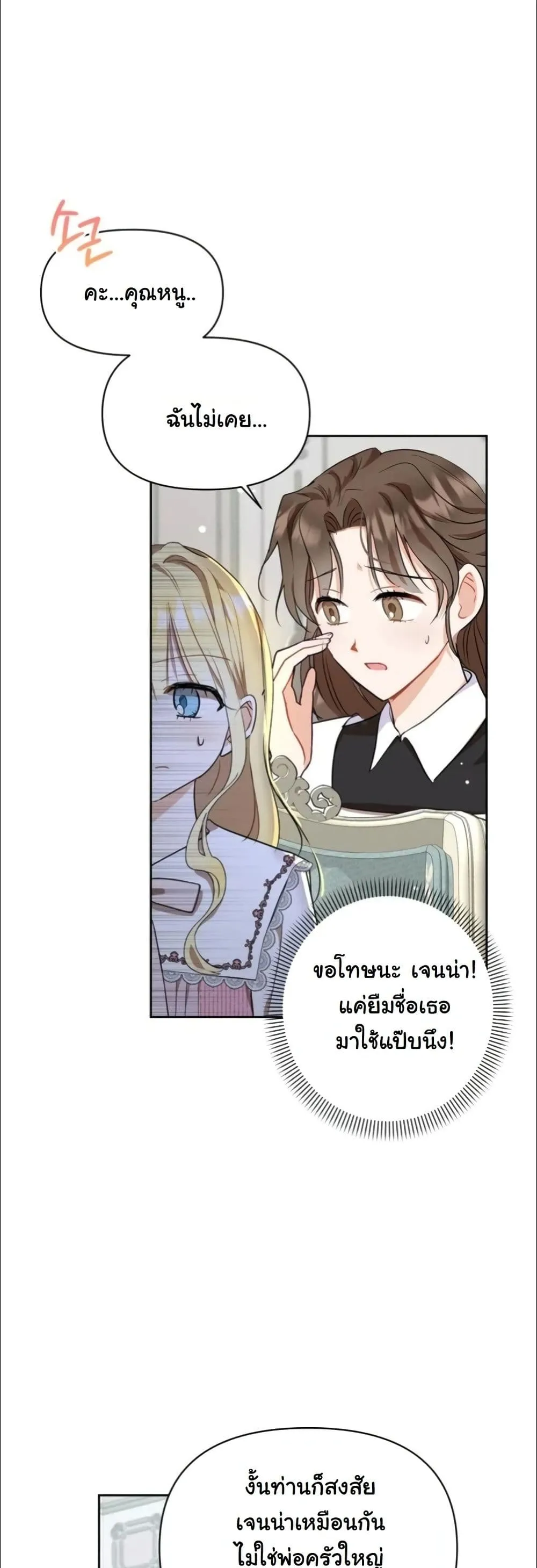 Manga-lc-com อ่านมังงะ อ่านการ์ตูน ออนไลน์ ฟรี My Once-Enemy Sister Now Cherishes Me ตอนที่ 1 2 3 4 5 6 7 8 9 10 11 12 13 14 ฟรี ไม่มีโฆษณา Manga-lc - อ่าน มังงะ อ่าน การ์ตูน ออนไลน์ อ่านมังงะ ฟรี