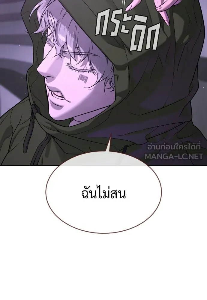 นักฆ่าย้อนวัย ตอนที่ 121 รูปที่ 186