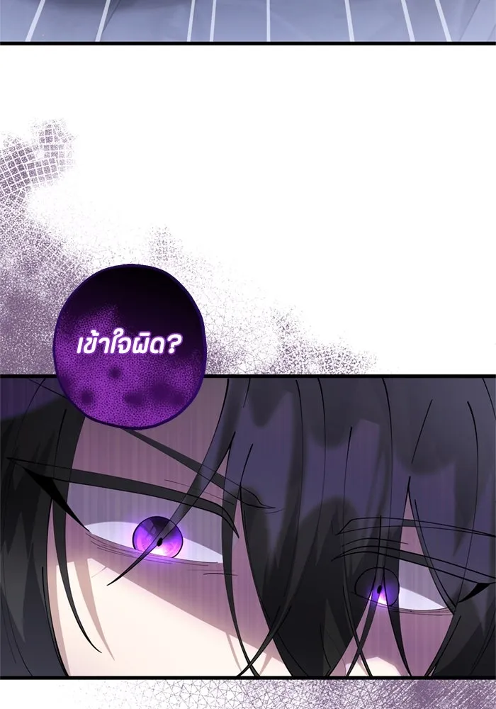 ป๊ะป๋าขา หนูลาแล้ว ตอนที่ 4 รูปที่ 58