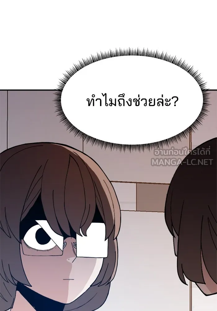 ห้องเรียนสาวแสบ ตอนที่ 30 รูปที่ 9