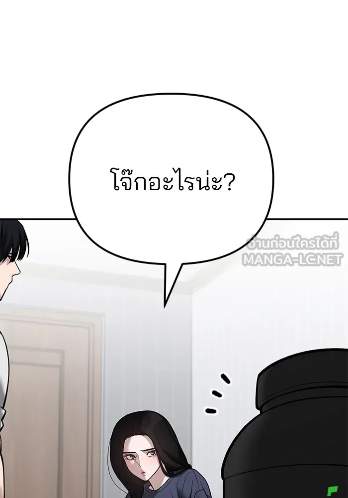 เลวฟาดเลว ตอนที่ 100 รูปที่ 156