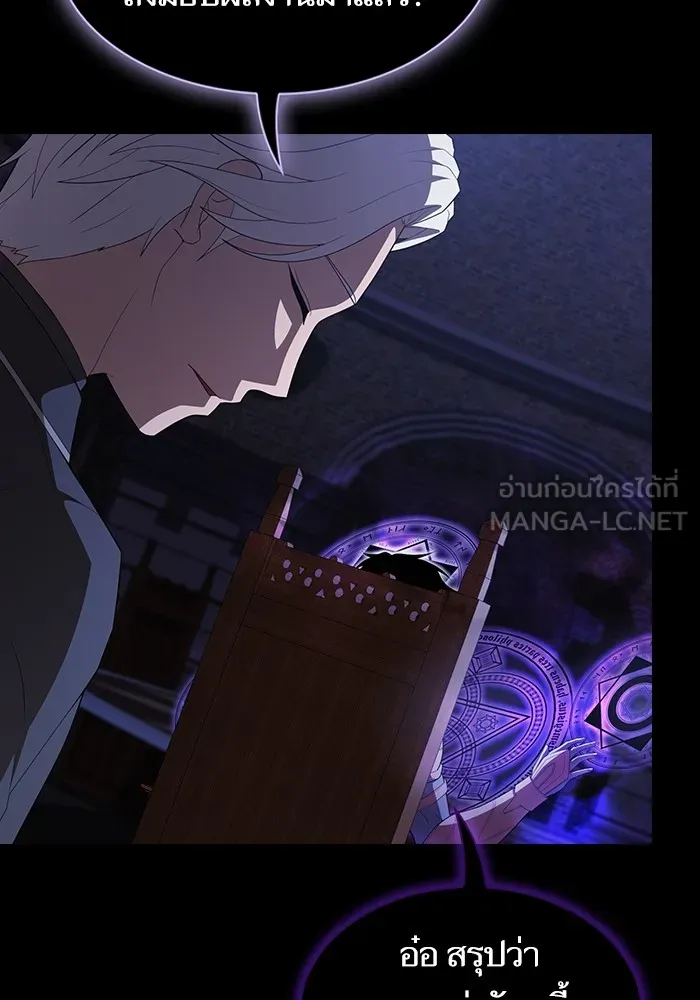 ผู้เล่นขั้นเทพแห่งหอคอยฝึกสอน ตอนที่ 147 รูปที่ 63