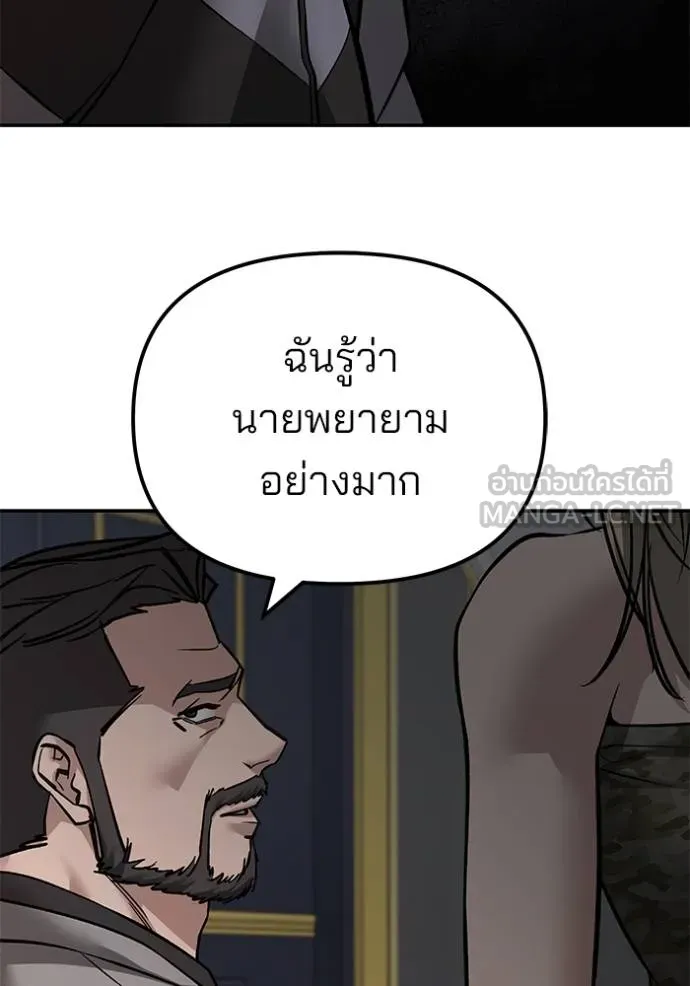 เลวฟาดเลว ตอนที่ 124 รูปที่ 154