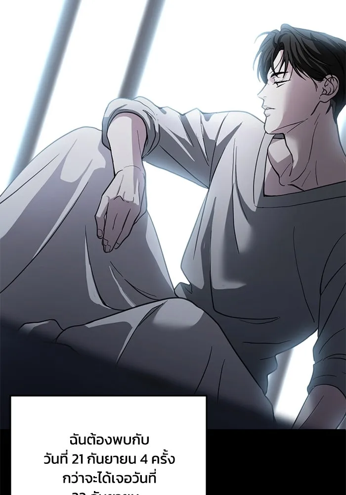 ชีวิตรักฉบับเดจาวู ตอนที่ 7 รูปที่ 46