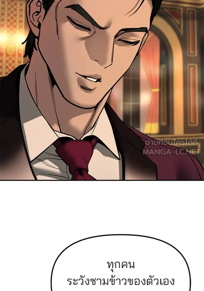 เลวฟาดเลว ตอนที่ 166 รูปที่ 27