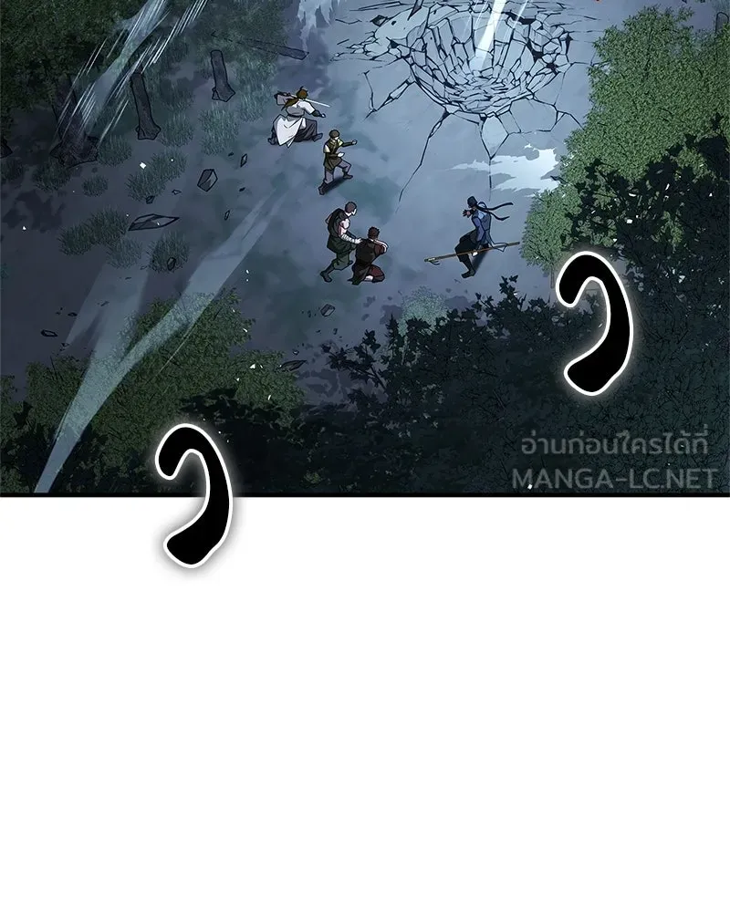 สุดยอดเทรนเนอร์แห่งยุทธภพ ตอนที่ 101 ติดกับ รูปที่ 3