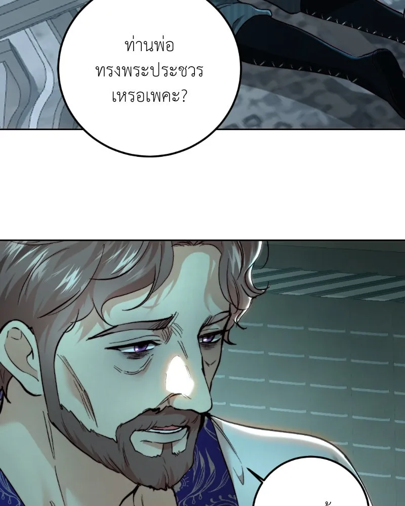 เจ้าหญิงคลั่งแห่งวังหลวง ตอนที่ 94 รูปที่ 113