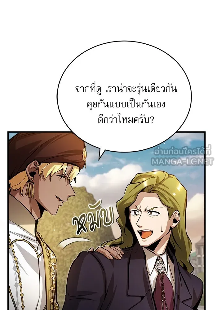 ศาสตราจารย์จำเป็นแห่งอะคาเดมี ตอนที่ 45 รูปที่ 60