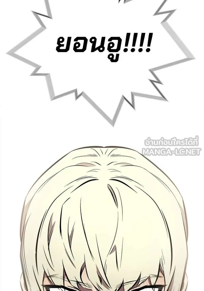 มหาสงครามคนแกร่ง ตอนที่ 44 รูปที่ 146