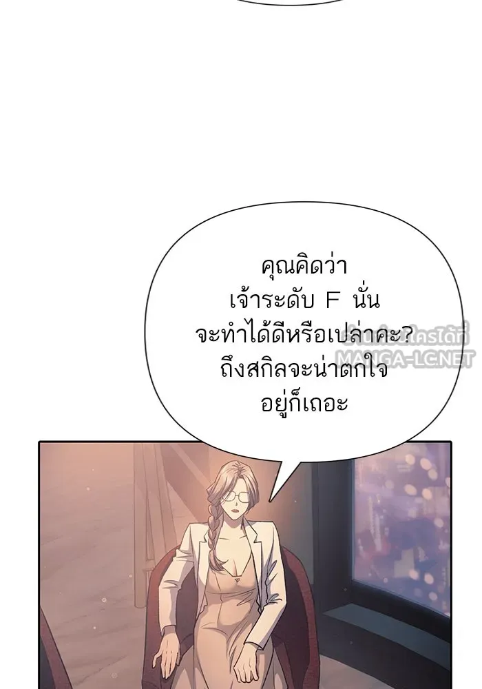 My S-Class Hunters ตอนที่ 108 สิ่งที่เคยแกล้งทำเป็นลืม (2) รูปที่ 15