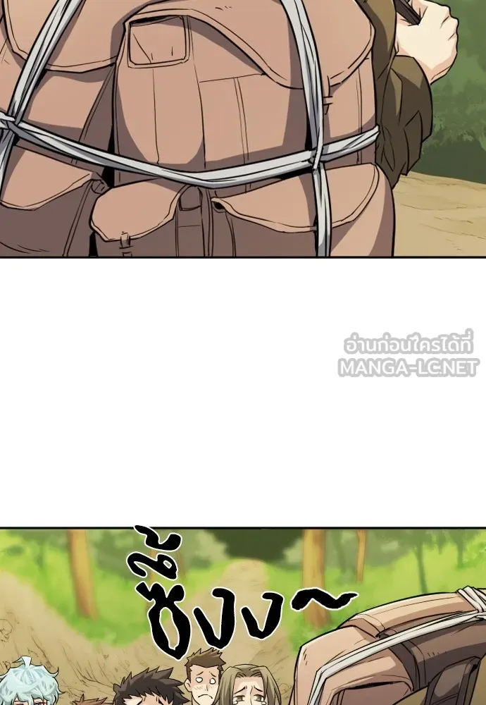 ยอดสถาปนิกผู้พิทักษ์อาณาจักร ตอนที่ 17 รูปที่ 12