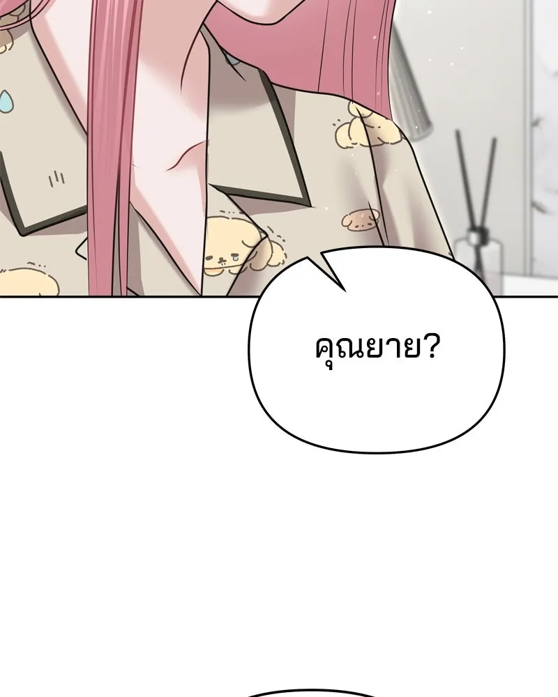 จ้า แม่คนสวย ตอนที่ 14 รูปที่ 65