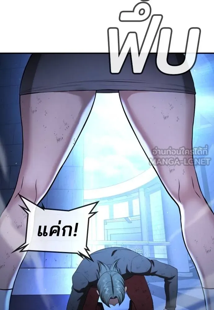 คูเซรา ตอนที่ 18 รูปที่ 157