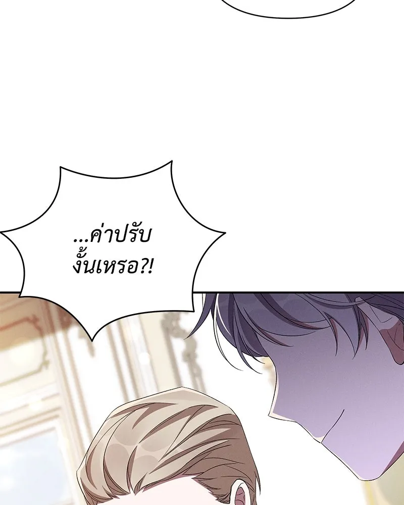 โอ้ ศัตรูที่รัก ตอนที่ 74 รูปที่ 62