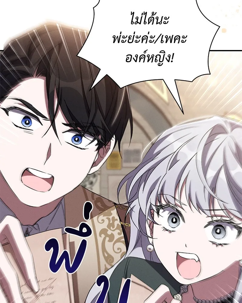 โอ้ ศัตรูที่รัก ตอนที่ 69 รูปที่ 41
