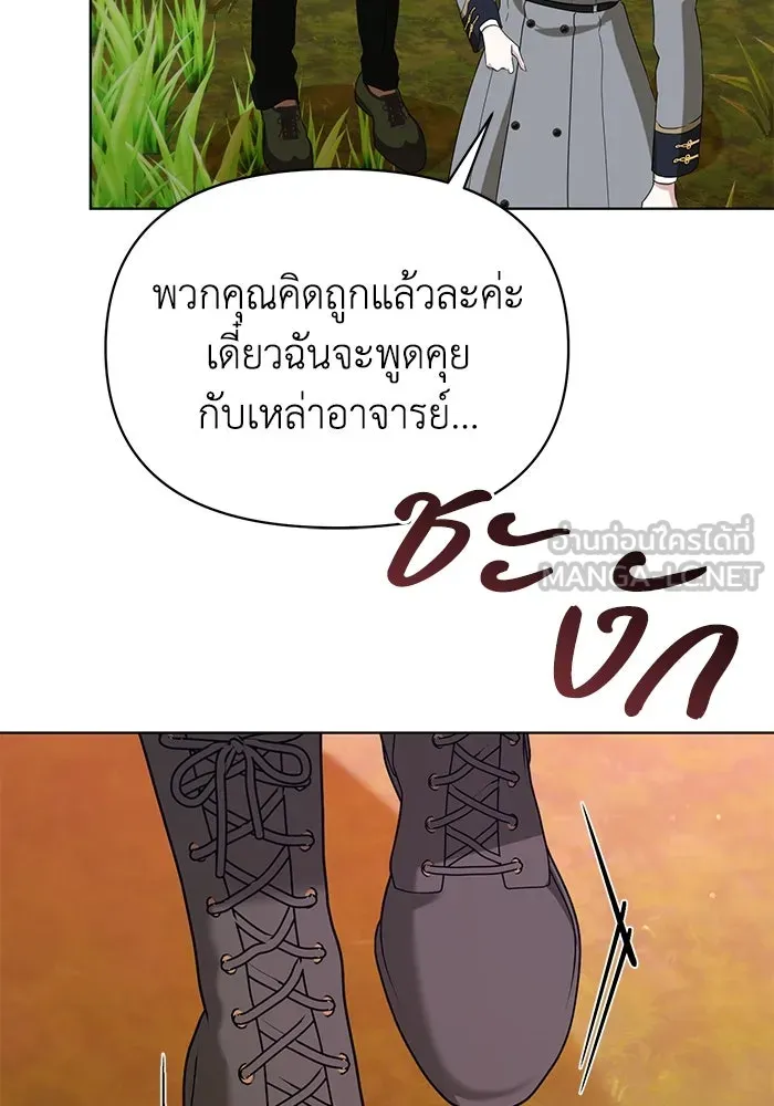 ชีวิตใหม่ในตระกูลมือสังหาร ตอนที่ 50 รูปที่ 57