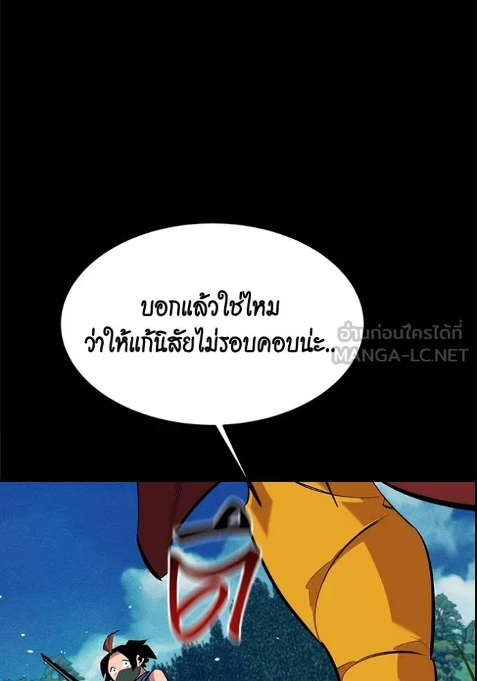 แยกร่างล่าอัตโนมัติ ตอนที่ 120 รูปที่ 105