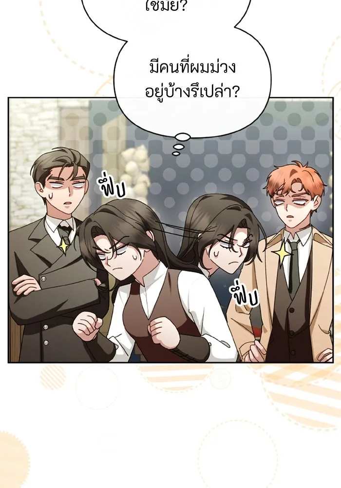 อยู่ดี ๆ ก็มีนางเอกนิยายเป็นเพื่อนบ้าน ตอนที่ 70 รูปที่ 7