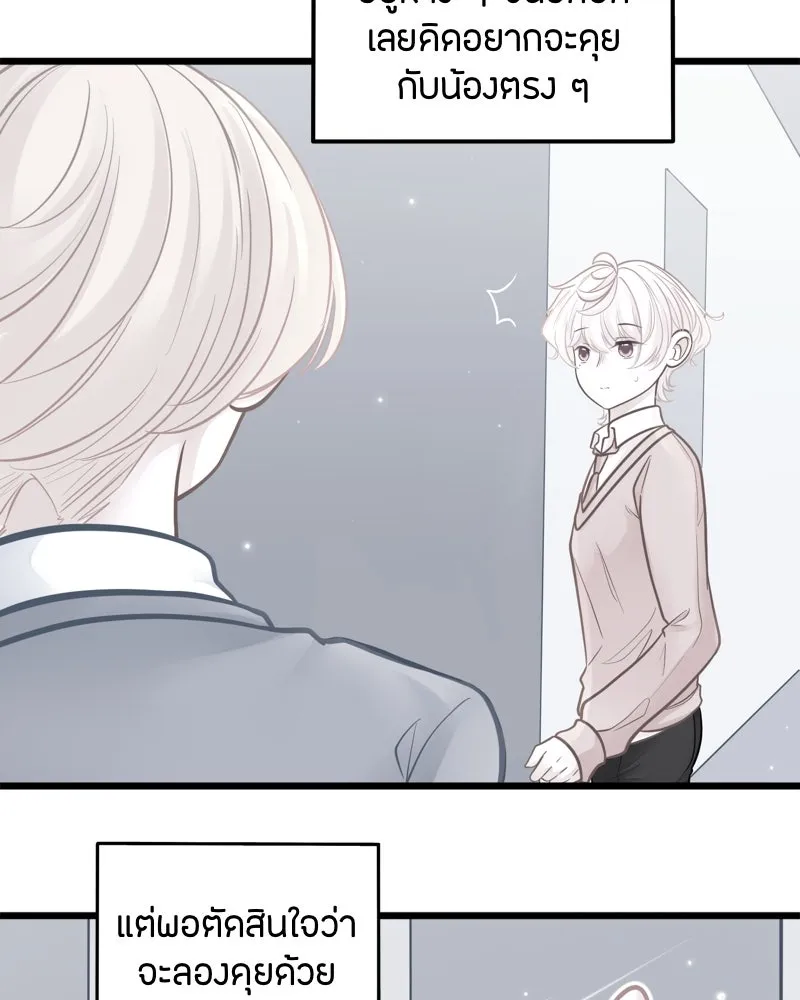 ฤดูฝนของฉันกับนาย ตอนที่ 24 คำสัญญา รูปที่ 100