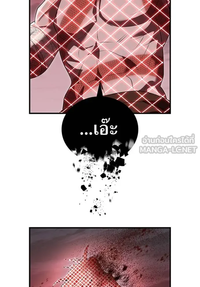 ฮันเตอร์สกิลโกง ตอนที่ 53 รูปที่ 152