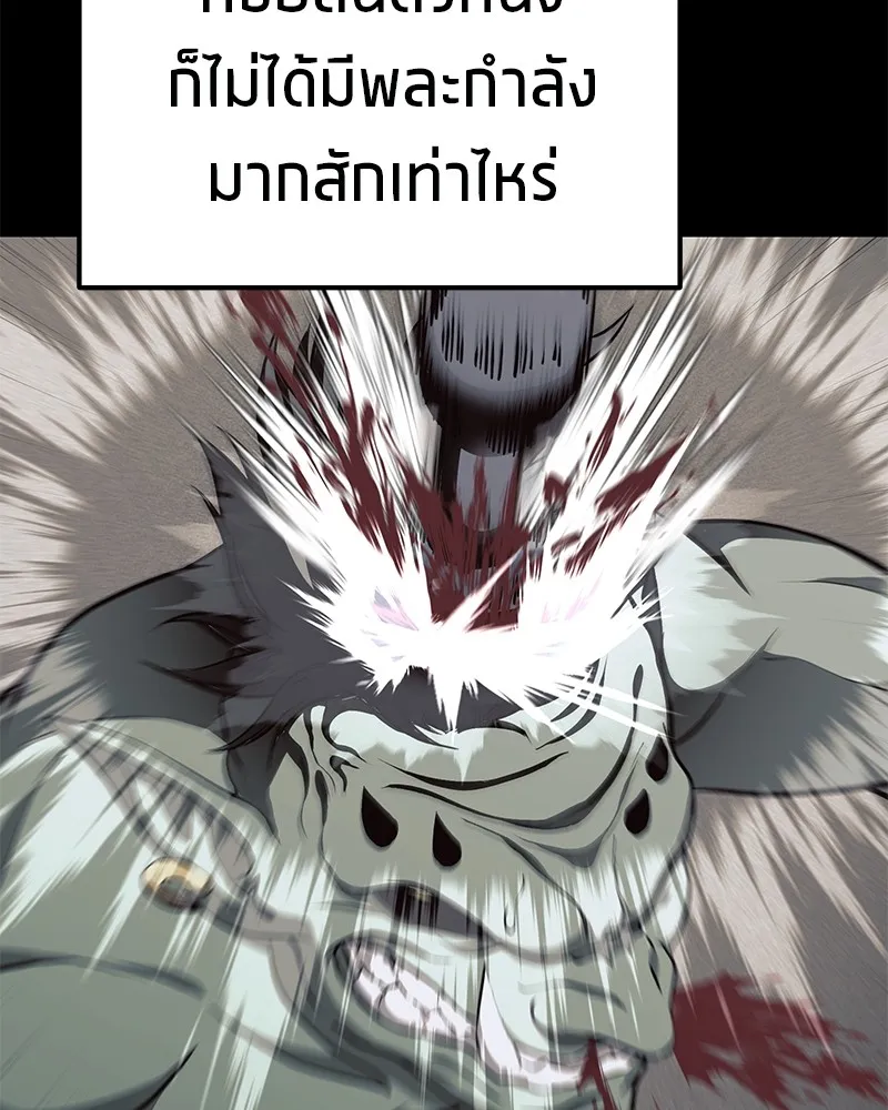 โทษที พื้นที่นี้ห้ามออก ตอนที่ 5 รูปที่ 140