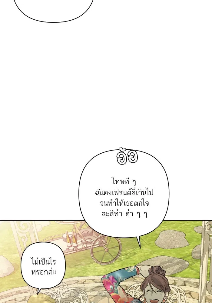 เปย์นี้เพื่อนาย My Sugar Baby ตอนที่ 42 เป็นเพียงเงาสะท้อนบนผิวน้ำ รูปที่ 80