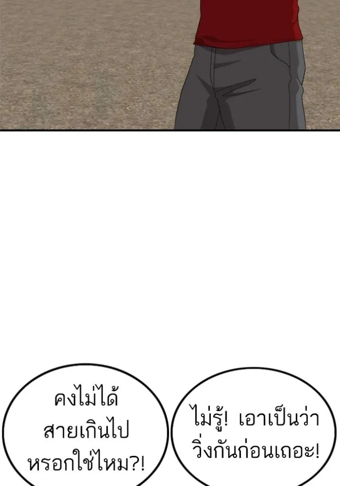 BAD GUY ตอนที่ 234 รูปที่ 86