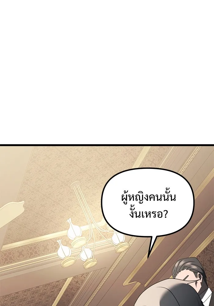 อัศวินดำล่าท้าเวลา ตอนที่ 55 รูปที่ 16