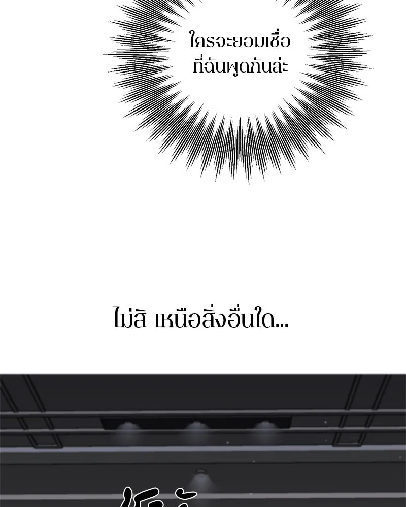 ตำนานเทพธิดาตกสวรรค์ ตอนที่ 119 รูปที่ 104