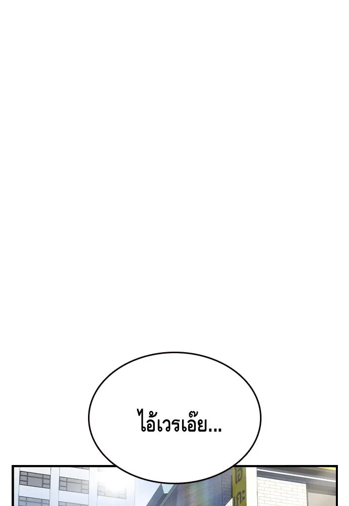 King Game ตอนที่ 80 ฮวังมูเจ (14) รูปที่ 61