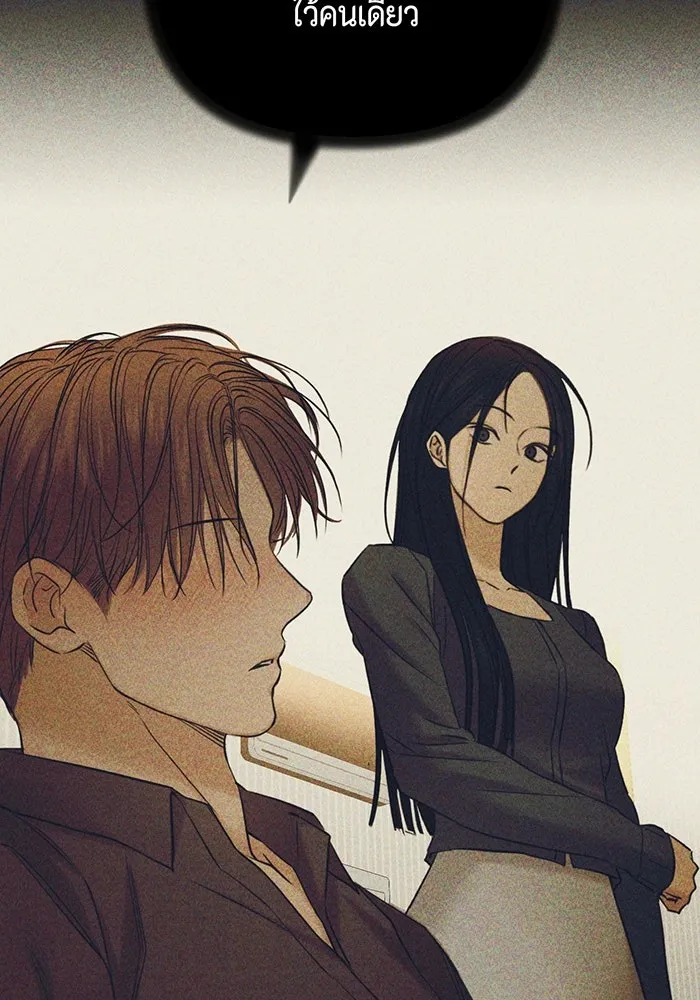 เพียงรุ่งอรุณ ตอนที่ 49 รูปที่ 64