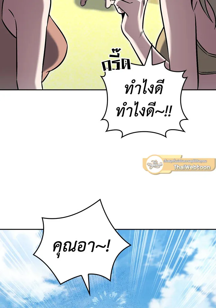 The Delivery Man From Murim ตอนที่ ตอนที่ 66 รูปที่ 37