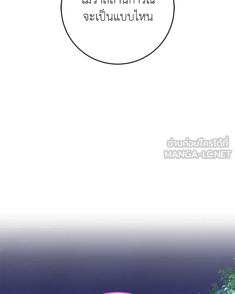 ภารกิจไล่ตามลุค บีเชล ตอนที่ 79 (ตอนจบ) รูปที่ 84