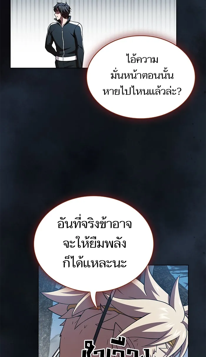 ผู้เล่นขั้นเทพแห่งหอคอยฝึกสอน ตอนที่ 88 รูปที่ 71