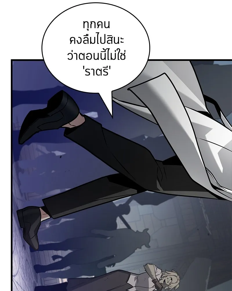 Omniscient Reader อ่านชะตาวันสิ้นโลก ตอนที่ 38 นักปฏิวัติตัวปลอม (5) รูปที่ 104