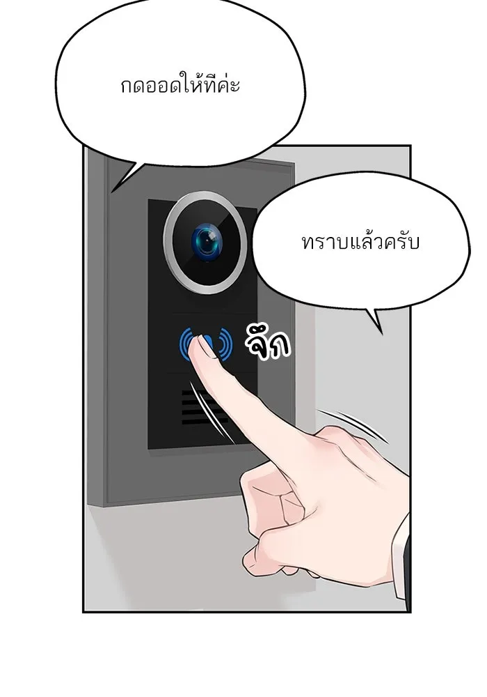 สลับรัก สลับชะตา ตอนที่ 45 รูปที่ 29