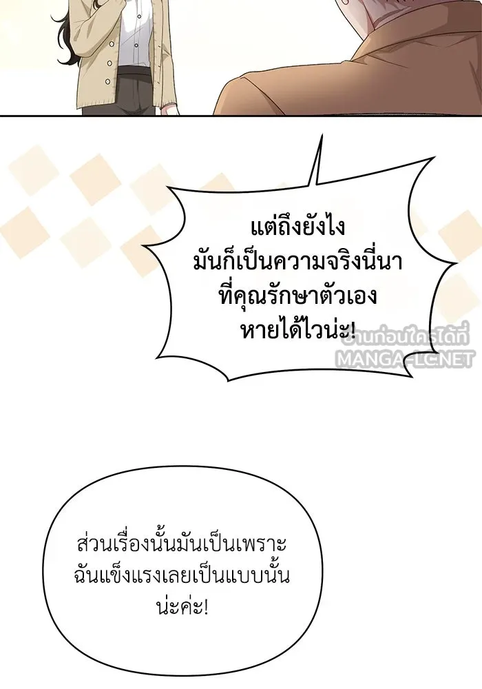 อยู่ดี ๆ ก็มีนางเอกนิยายเป็นเพื่อนบ้าน ตอนที่ 42 รูปที่ 45