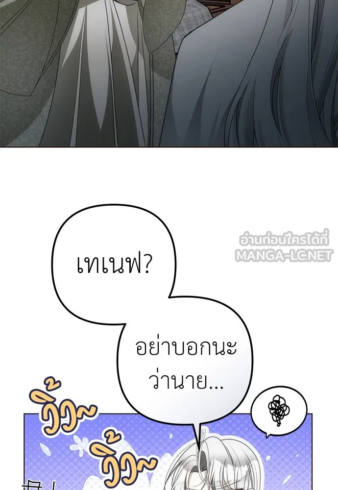 ยัยจิ๋วสมองแจ๋ว ตอนที่ 30 รูปที่ 57