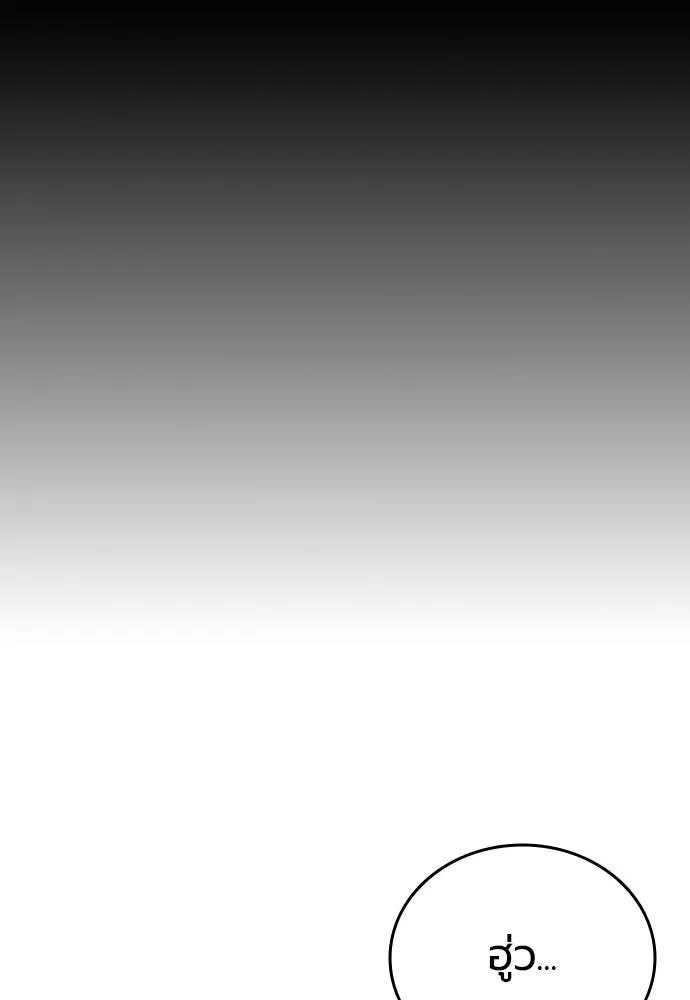 มือพิพากษา ตอนที่ 48 รูปที่ 104