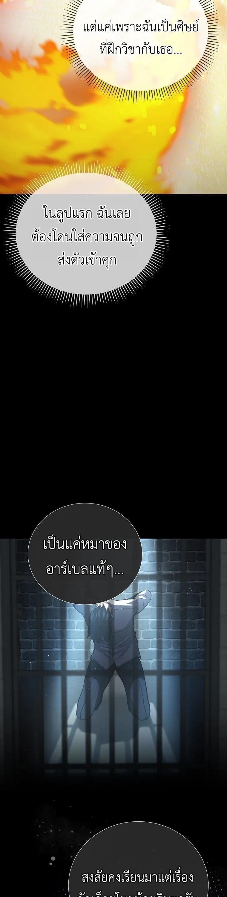 The Returnee_s Hidden Strategy Stream สตร_มเมอร_หวนค_น55ชาต_ ตอนที่ ตอนที่ 4 รูปที่ 11