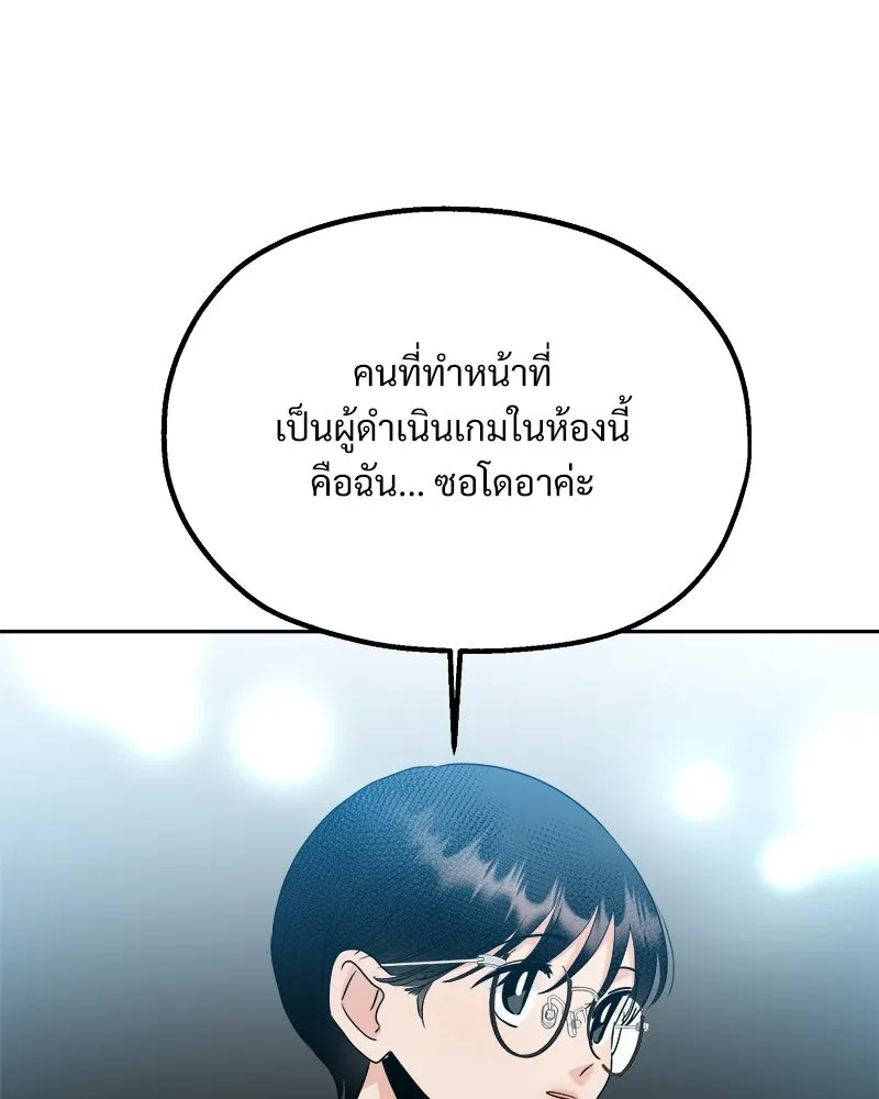 Pyramid Game เกมพีระมิด ตอนที่ 94 รูปที่ 131