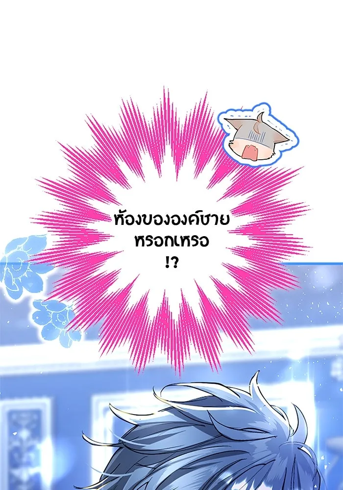 คุณหนูย้อนเวลามาเป็นอัศวิน ตอนที่ 50 รูปที่ 89