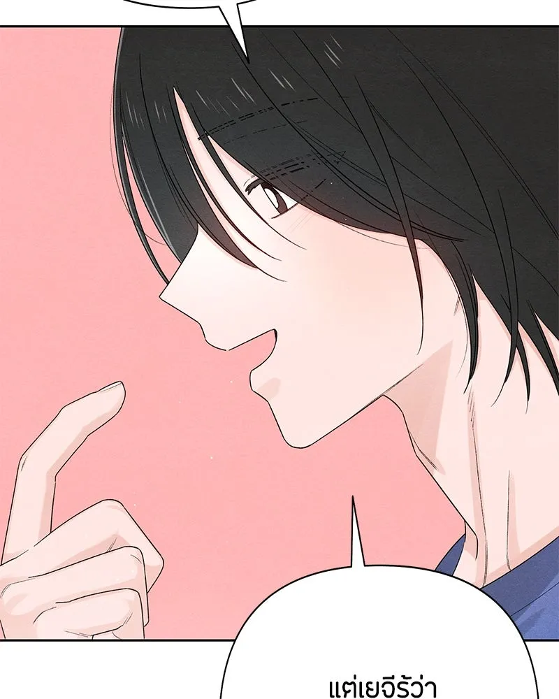 เป็นวัยรุ่นมันเหนื่อย ตอนที่ 65 รูปที่ 16