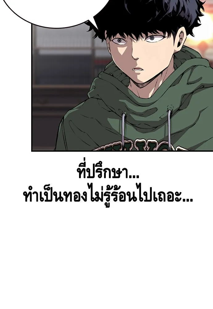 King Game ตอนที่ 37 ปล่อยโอกาสหลุดมือได้ไงวะ รูปที่ 139